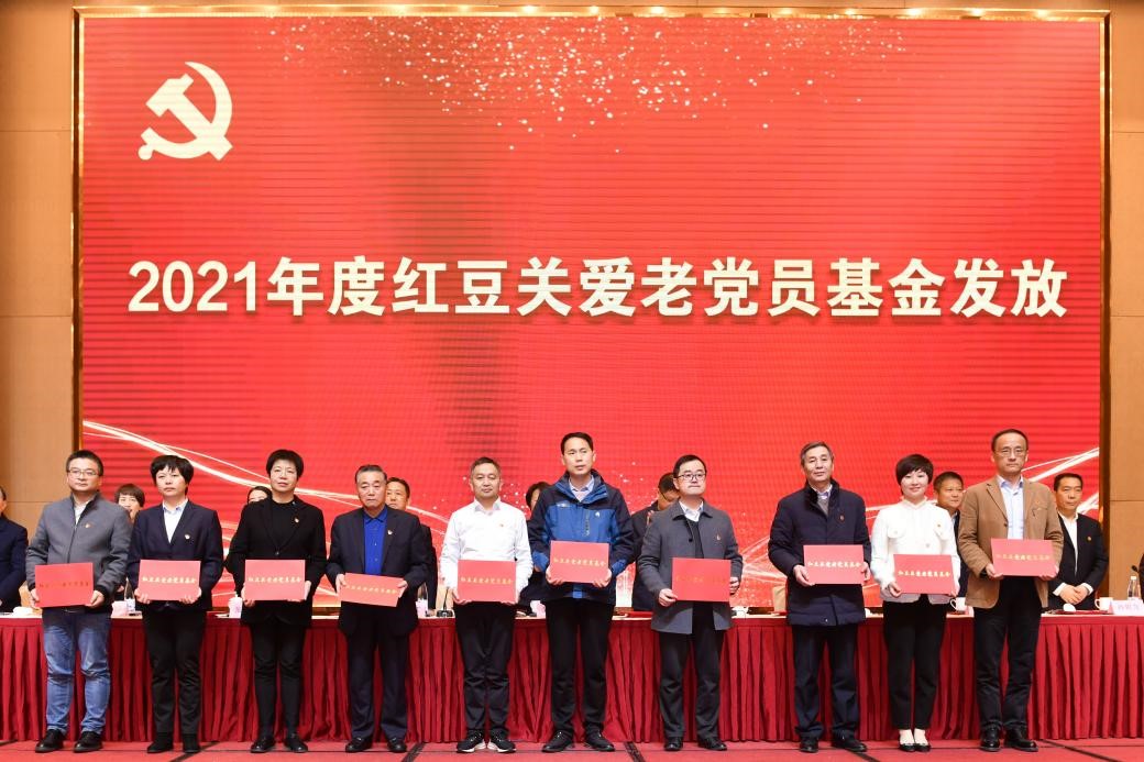 2021年度紅豆關(guān)愛(ài)老黨員基金發(fā)放暨無(wú)錫民馬會(huì)課題論文頒獎(jiǎng)