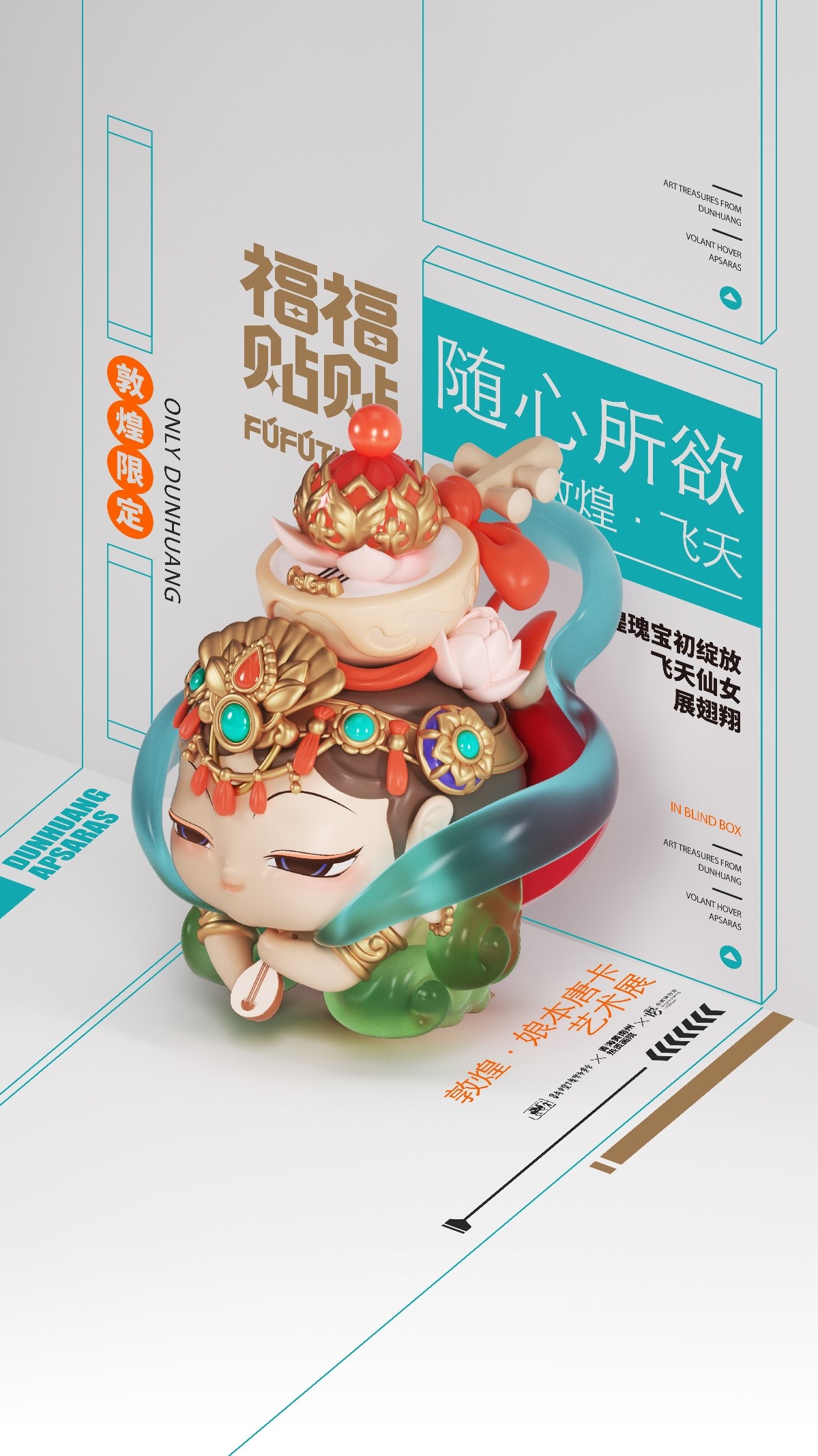 福福貼貼5